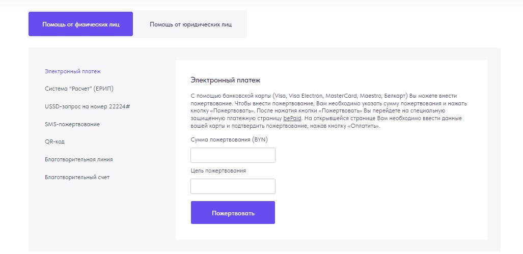 sbor dom rebjonka grodno 03