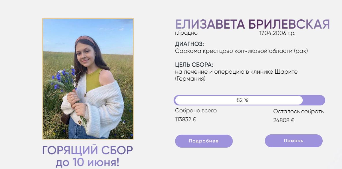 sbor elizaveta bril 02