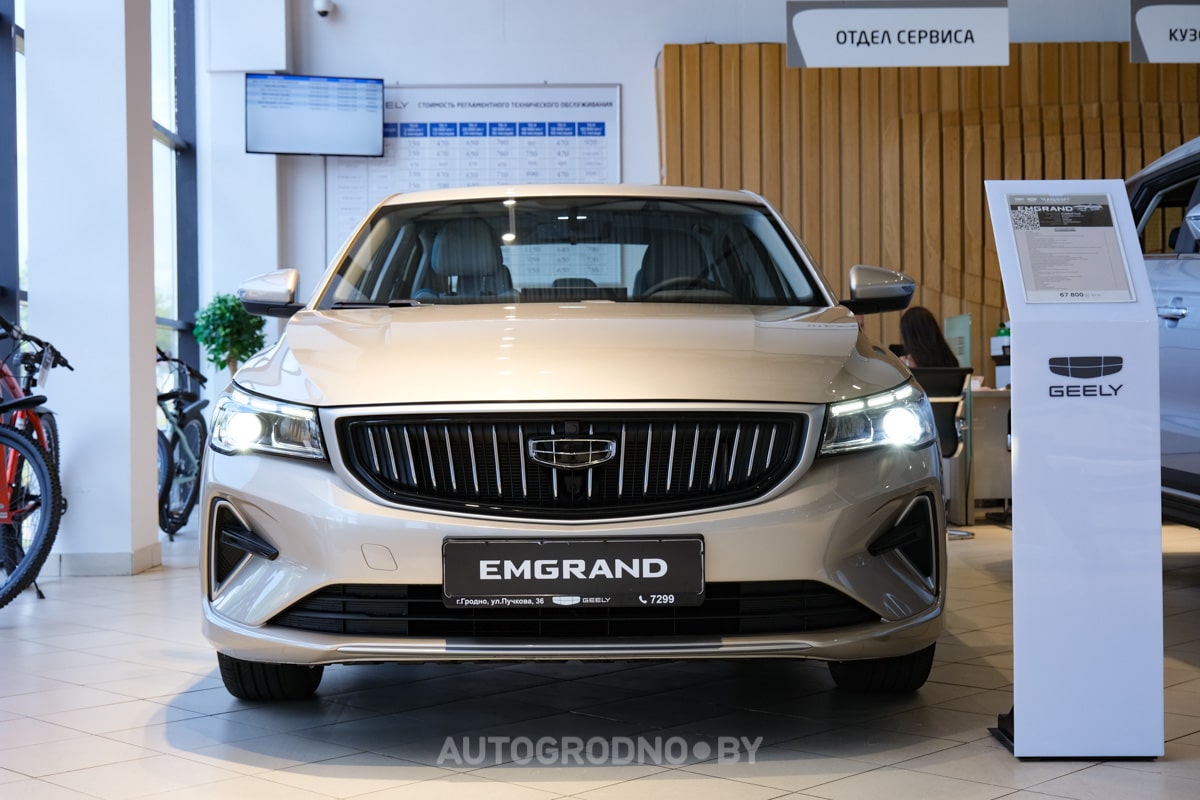 GEELY Emgrand akciya 2024