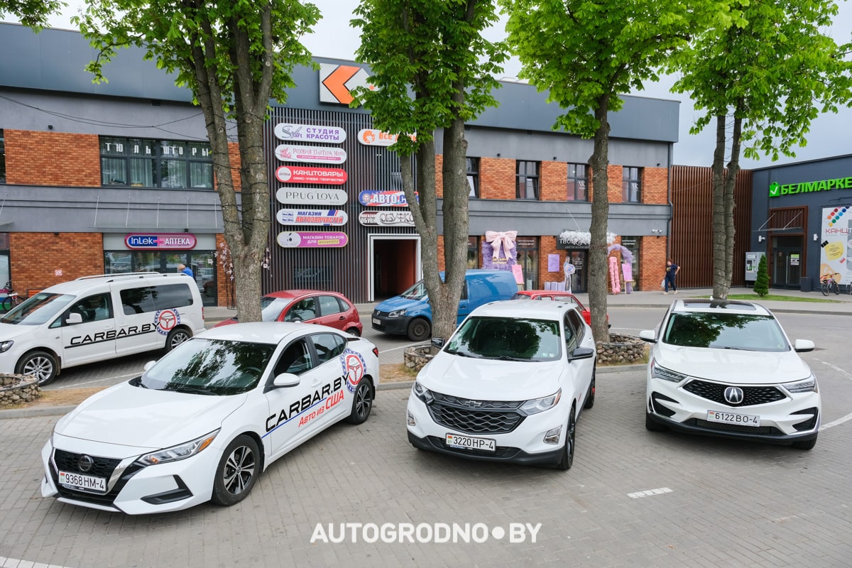 Эксперимент в Гродно - авто из США от CarBar