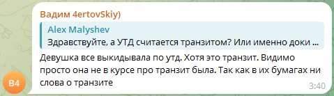 ограничния и запреты на ввоз товаров Литва Беларусь