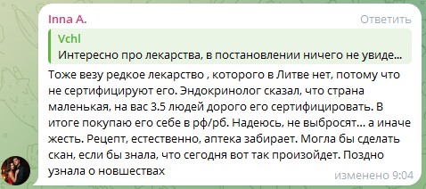 ограничния и запреты на ввоз товаров Литва Беларусь