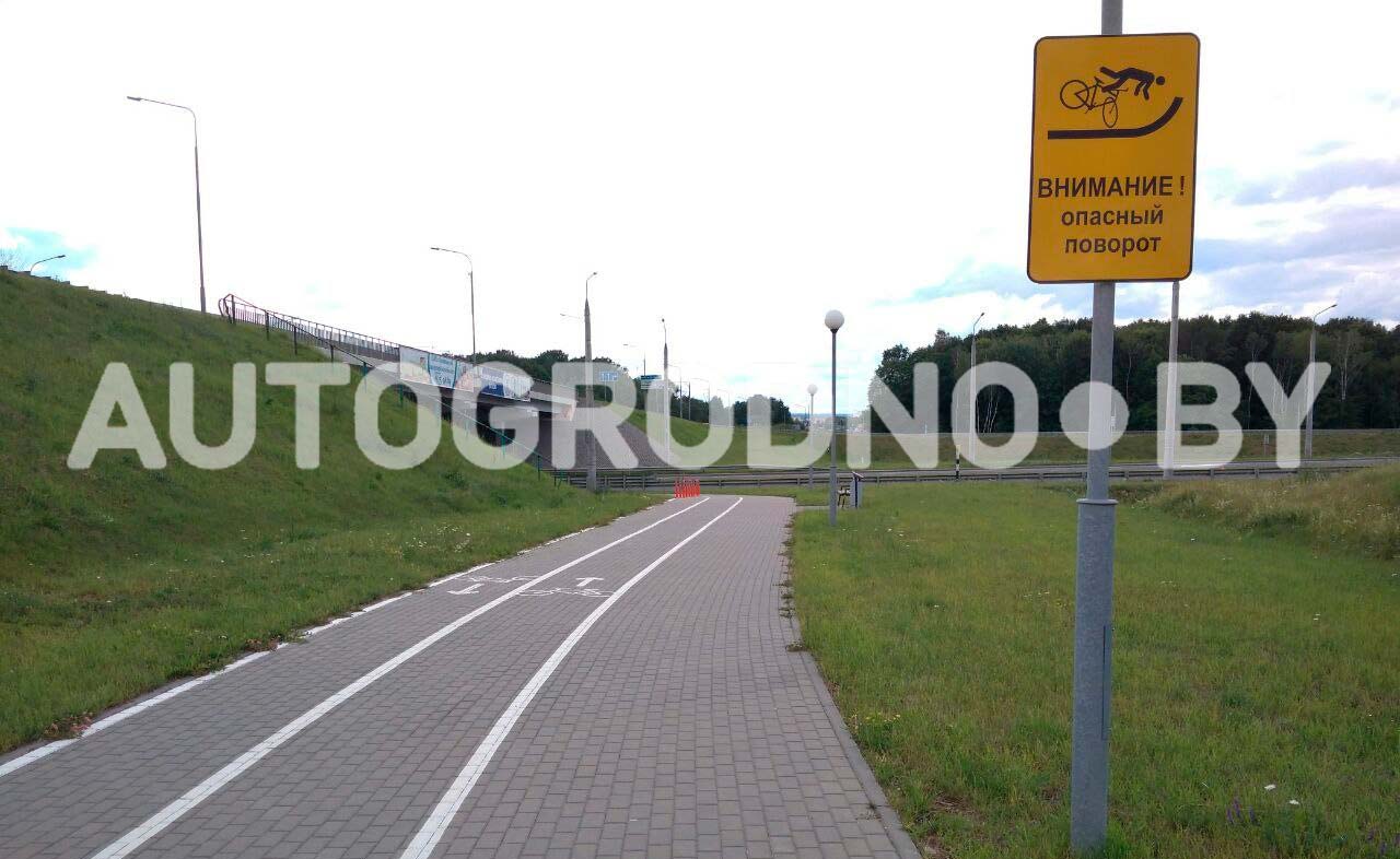 Опасный поворот на велодорожке в сторону Восточного моста обезопасили. Но самым неожиданным способом