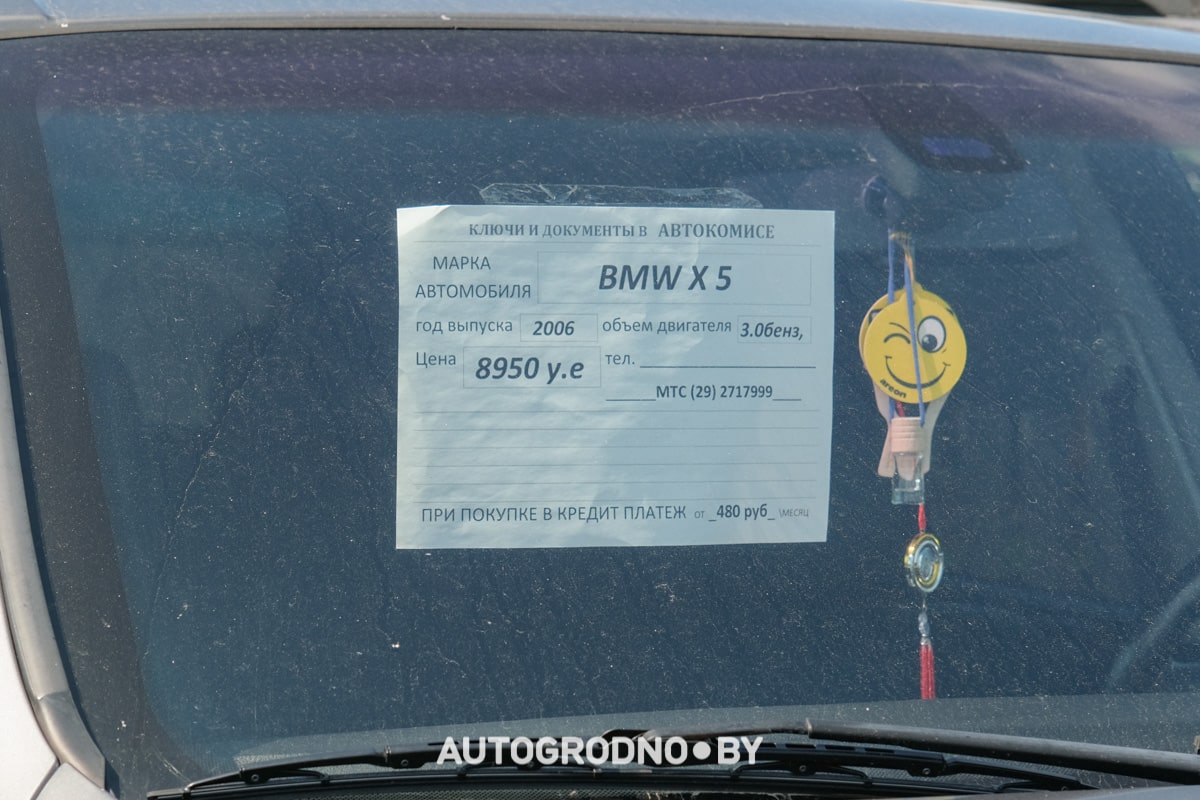 Авторынок Гродно Лето 2024