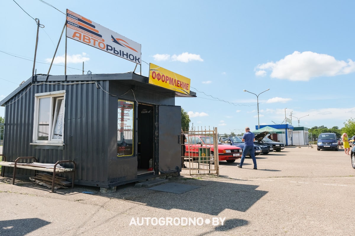 Авторынок Гродно Лето 2024