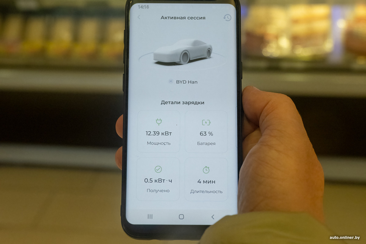 атлант-м / поездка на электромобиль BYD в гродно / электрозаправка фото Александр Ружечка