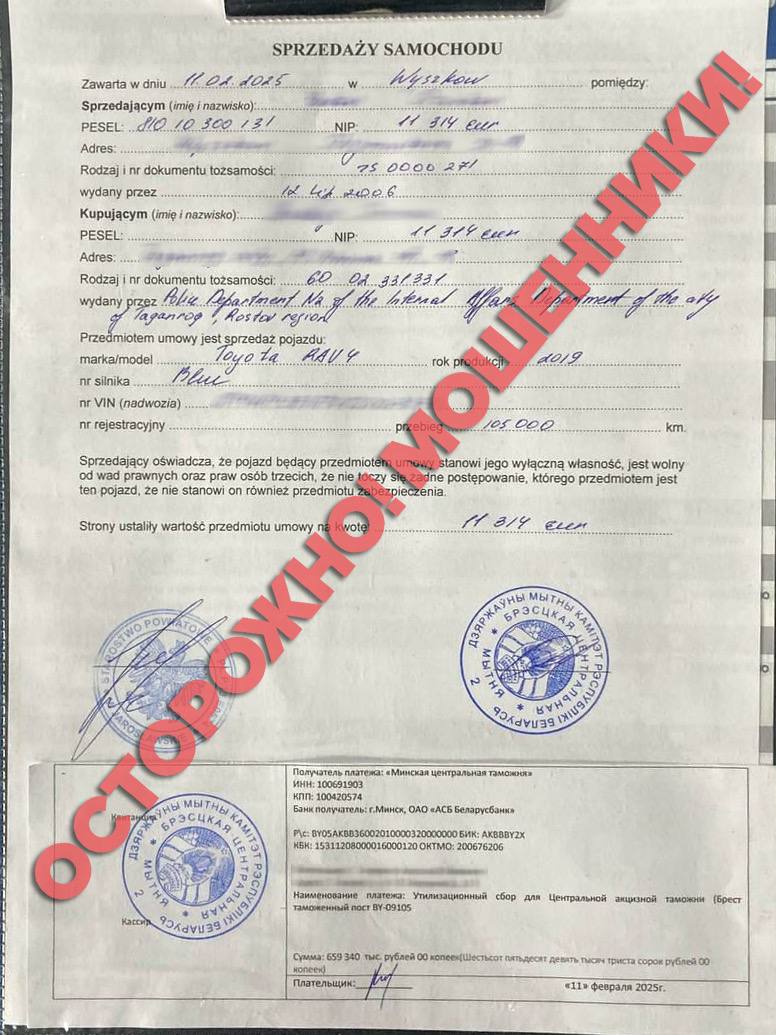 moshenniki util brest 01