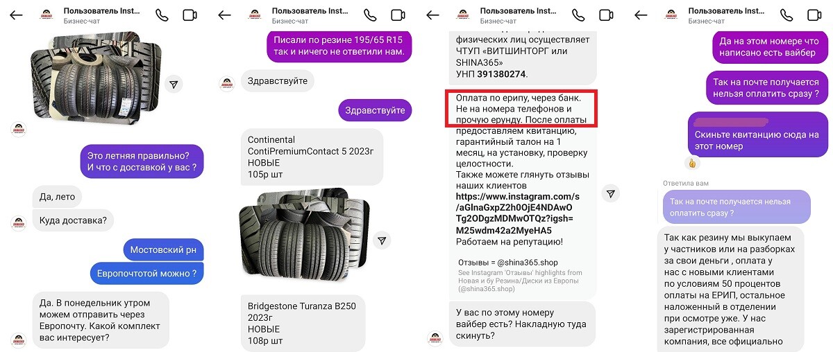 shiny moshenniki 03 2025 01