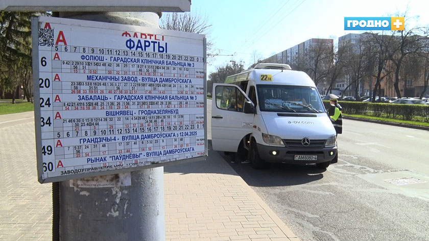 marshrutki rejd 15 04 25 01