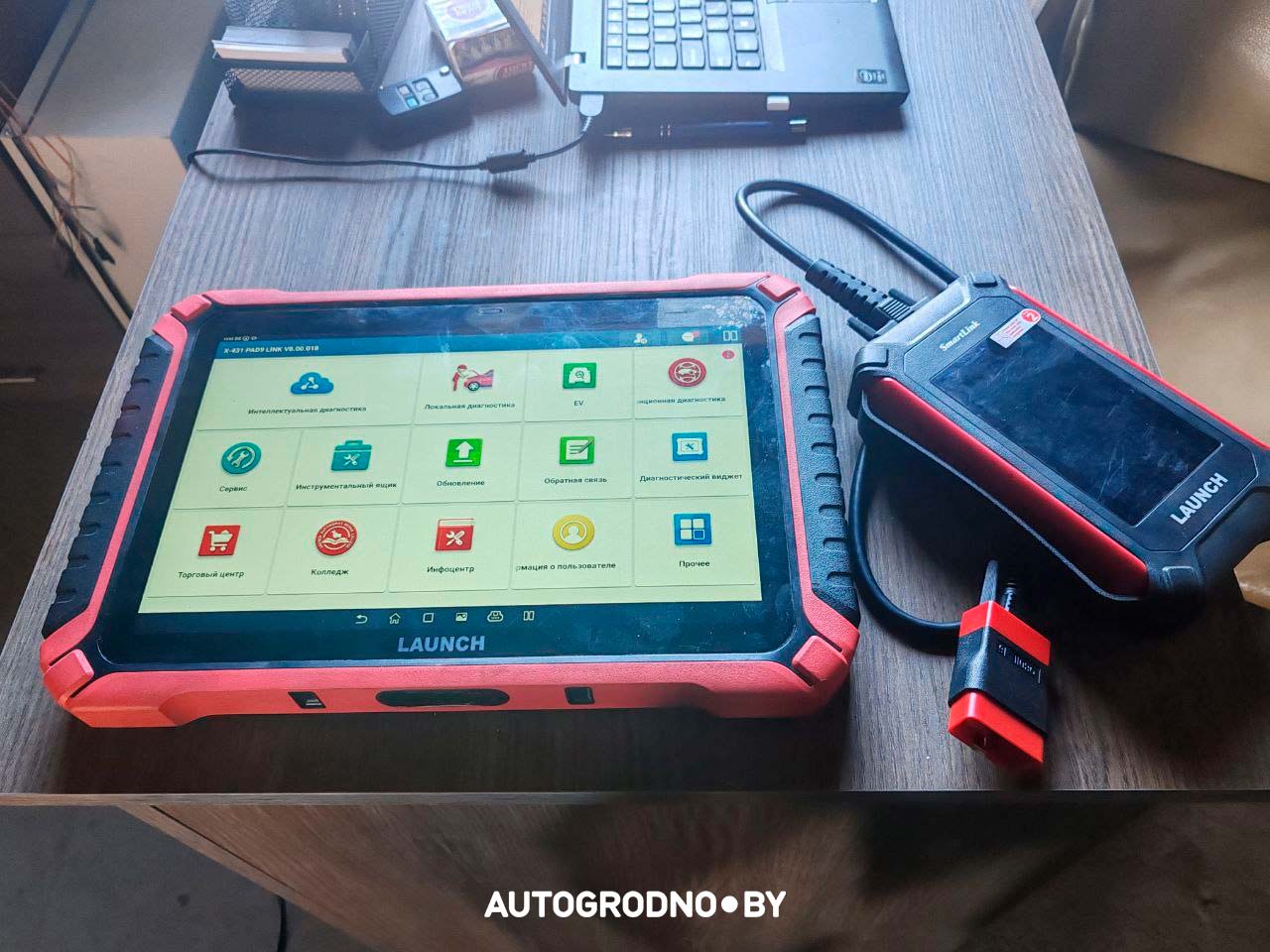 Сканеры и компьютерная диагностика в Гродно