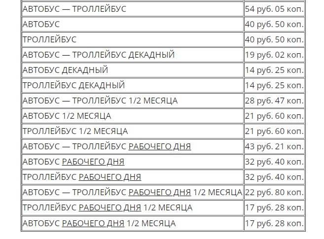 talony dejstvitelny mesjats 01