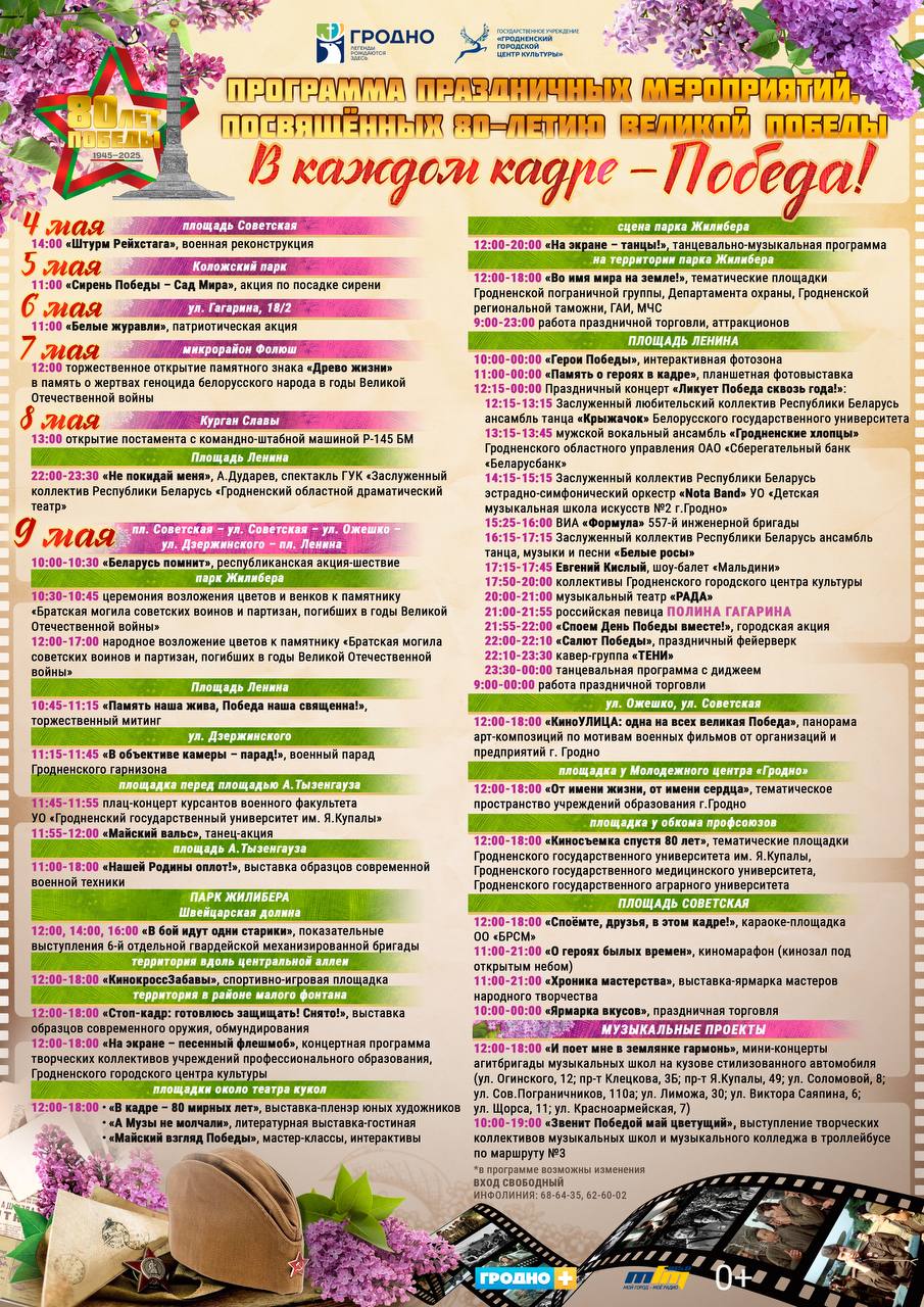 afisha den pobedy 2025 01