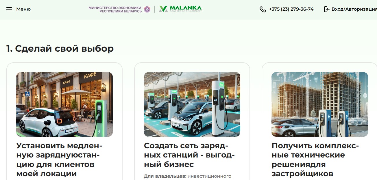 malanka portal ezs 01