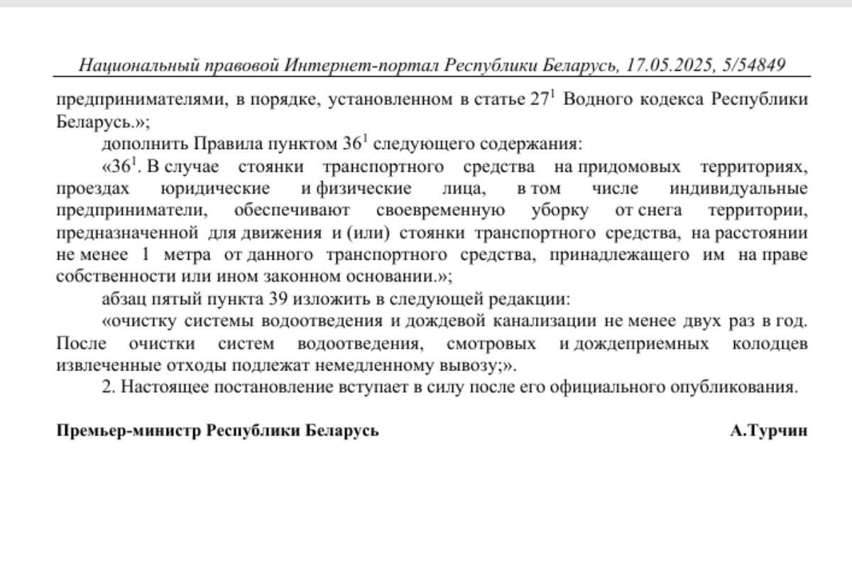 sneg sovmin 18 05 01