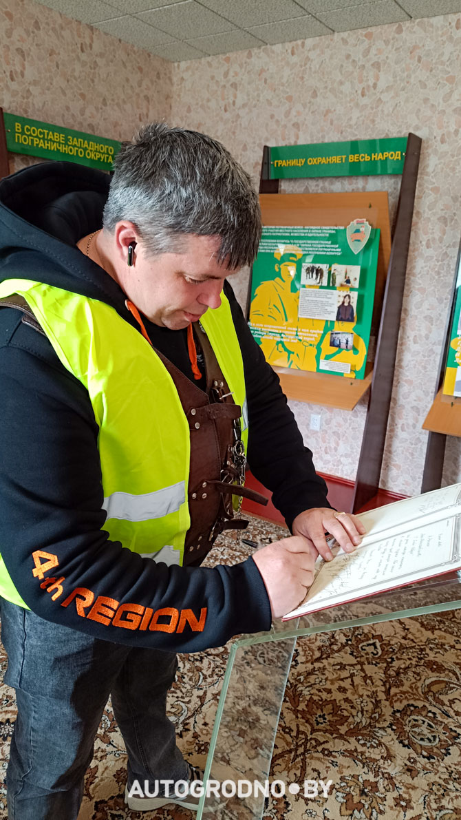 zastava usova belarus