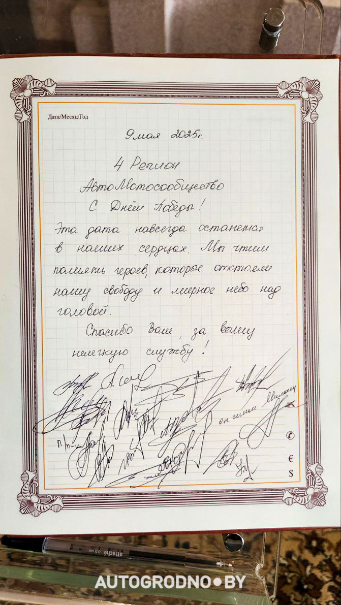 zastava usova belarus