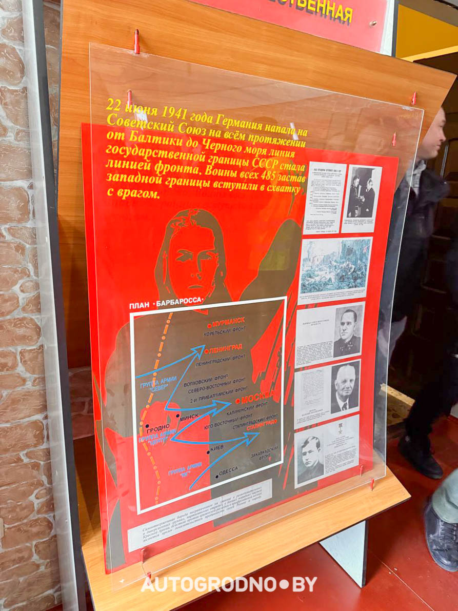 zastava usova belarus