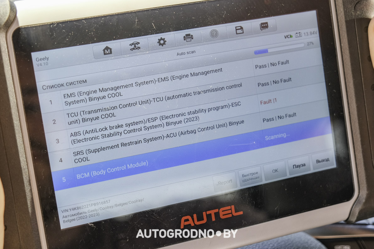 Geely Coolray Trade in