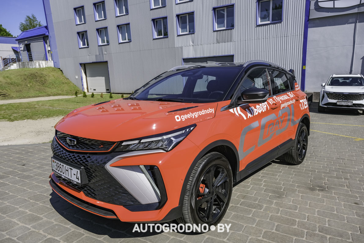 Geely Coolray Trade in