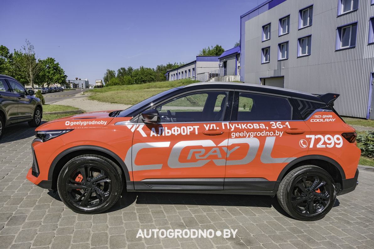 Geely Coolray Trade in