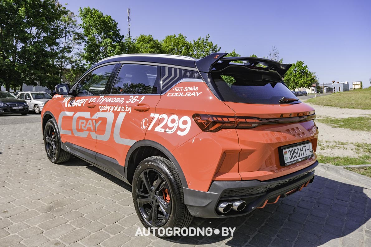 Geely Coolray Trade in