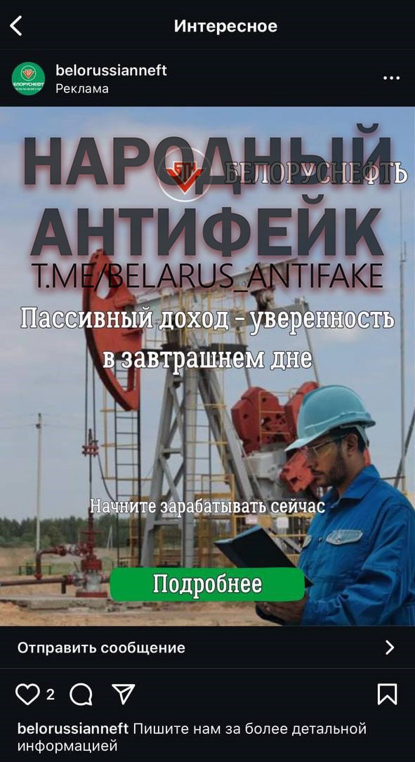 belneft pas dohod 01