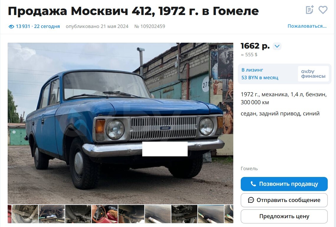 moskvich gomel exponat 01