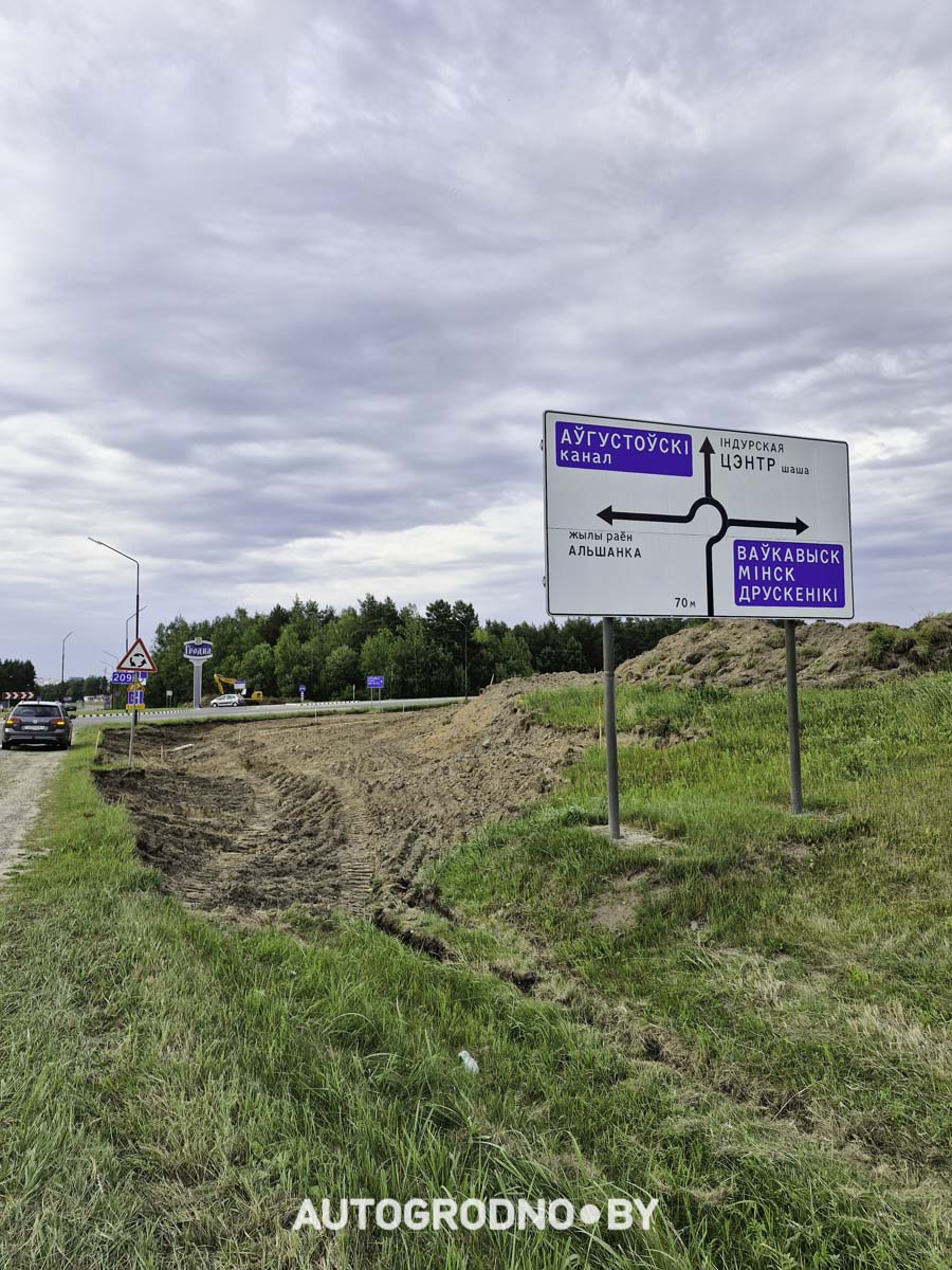 Бетонка объездная Гродно стройка