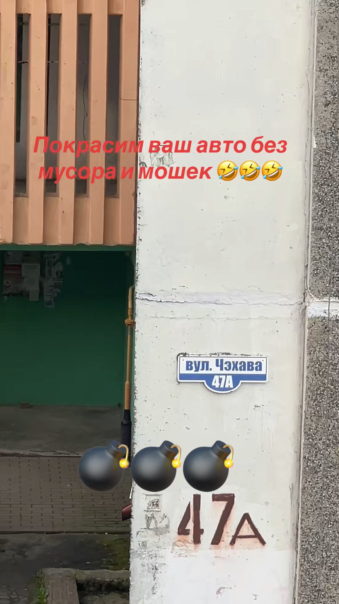 pokraska dvor Слуцк