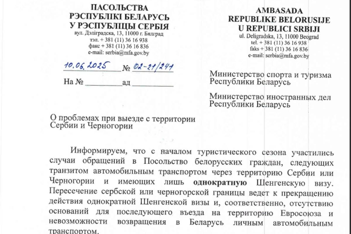 serbia vizy 17 06 25 01