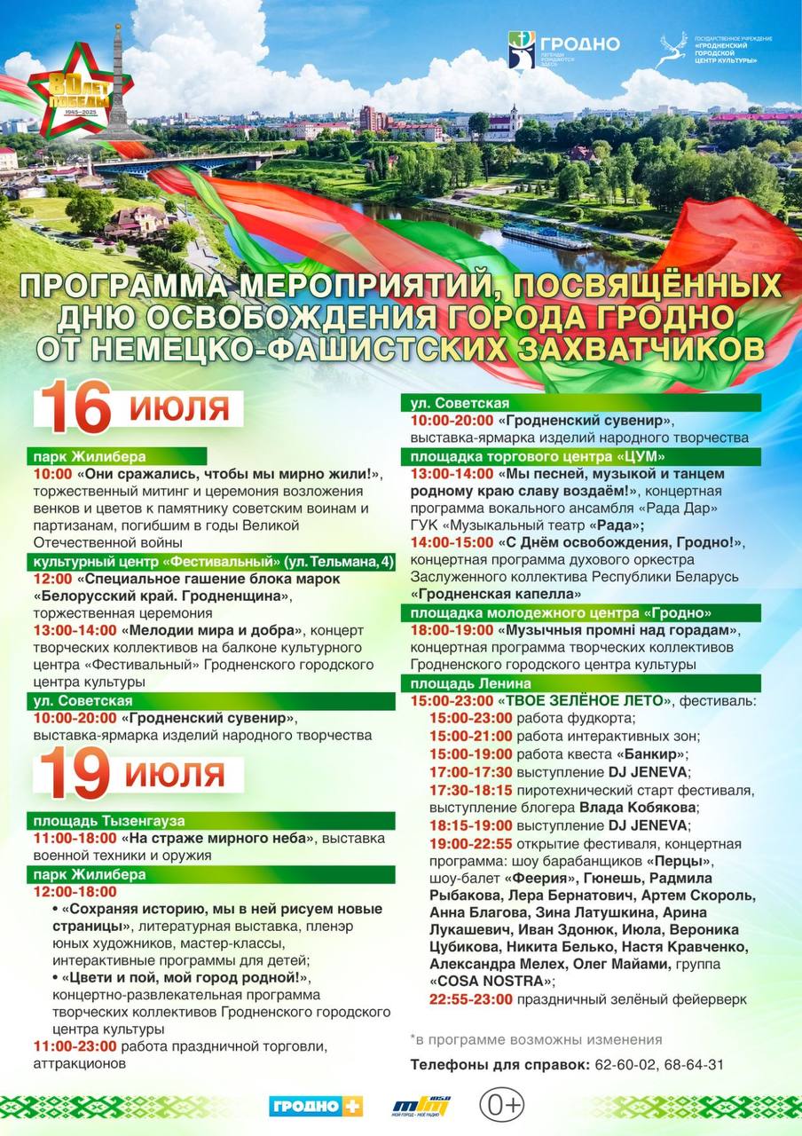 19 07 den osvobozhd 01