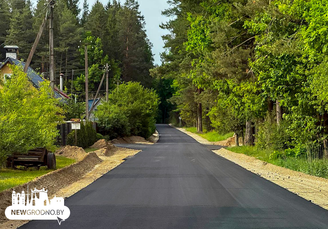 Сами с государством уложили асфальт и построили дорогу в Гродно
