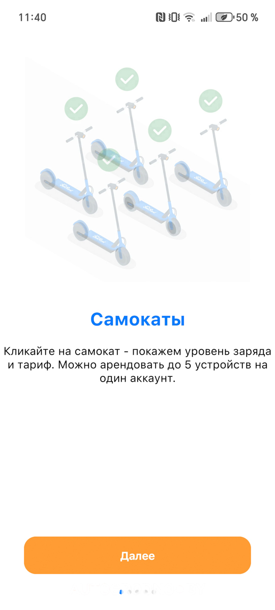 прокат самокатов и велосипедов в Гродно - цены