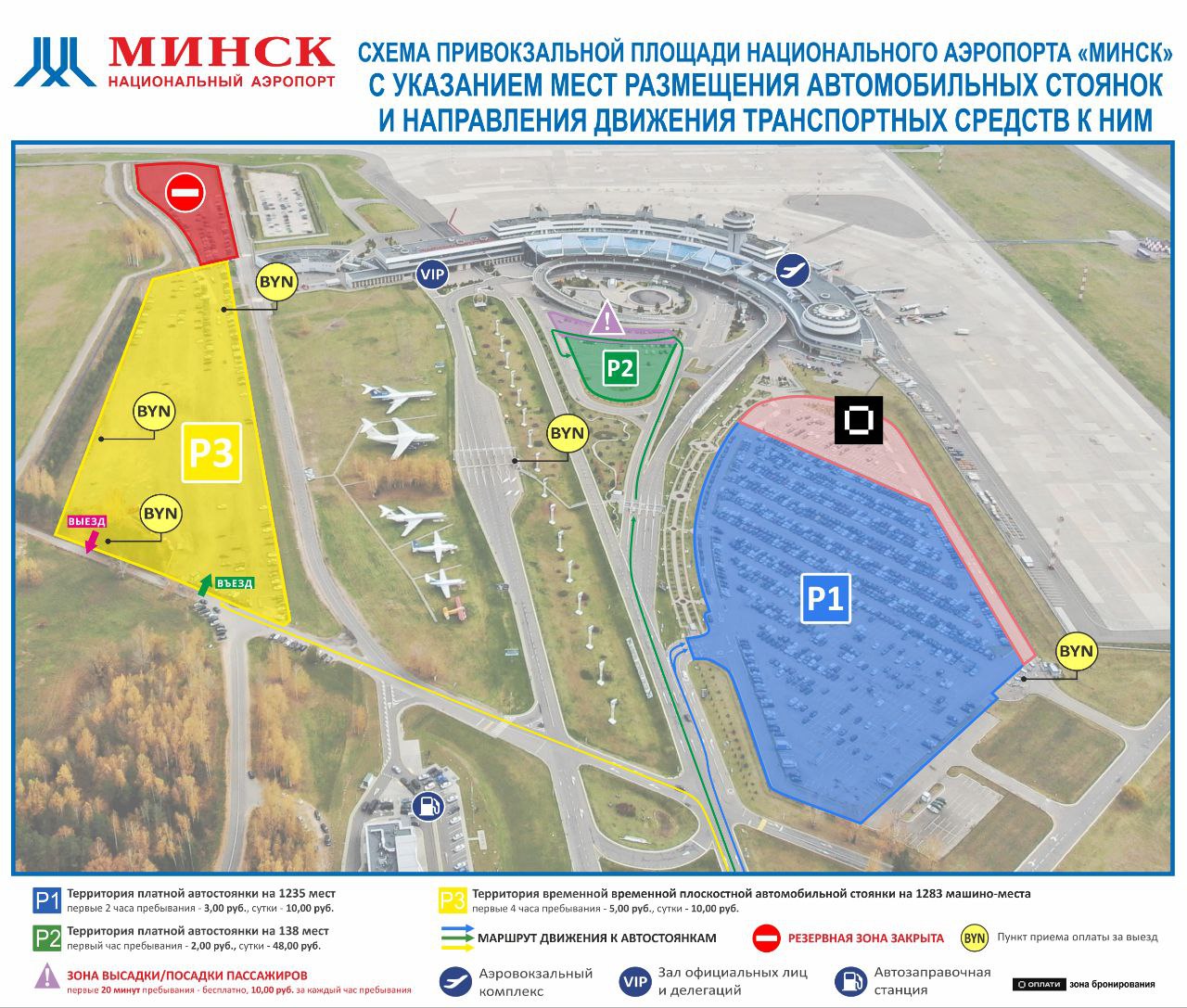 stojanka aeroport minsk 11 07 07