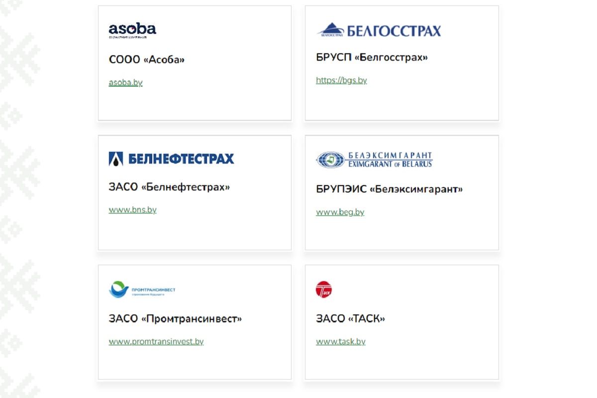 strahovka rossia belarus 01