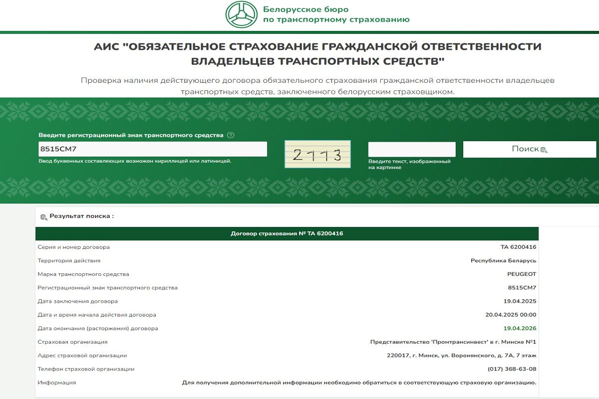 strahovka rossia belarus 01