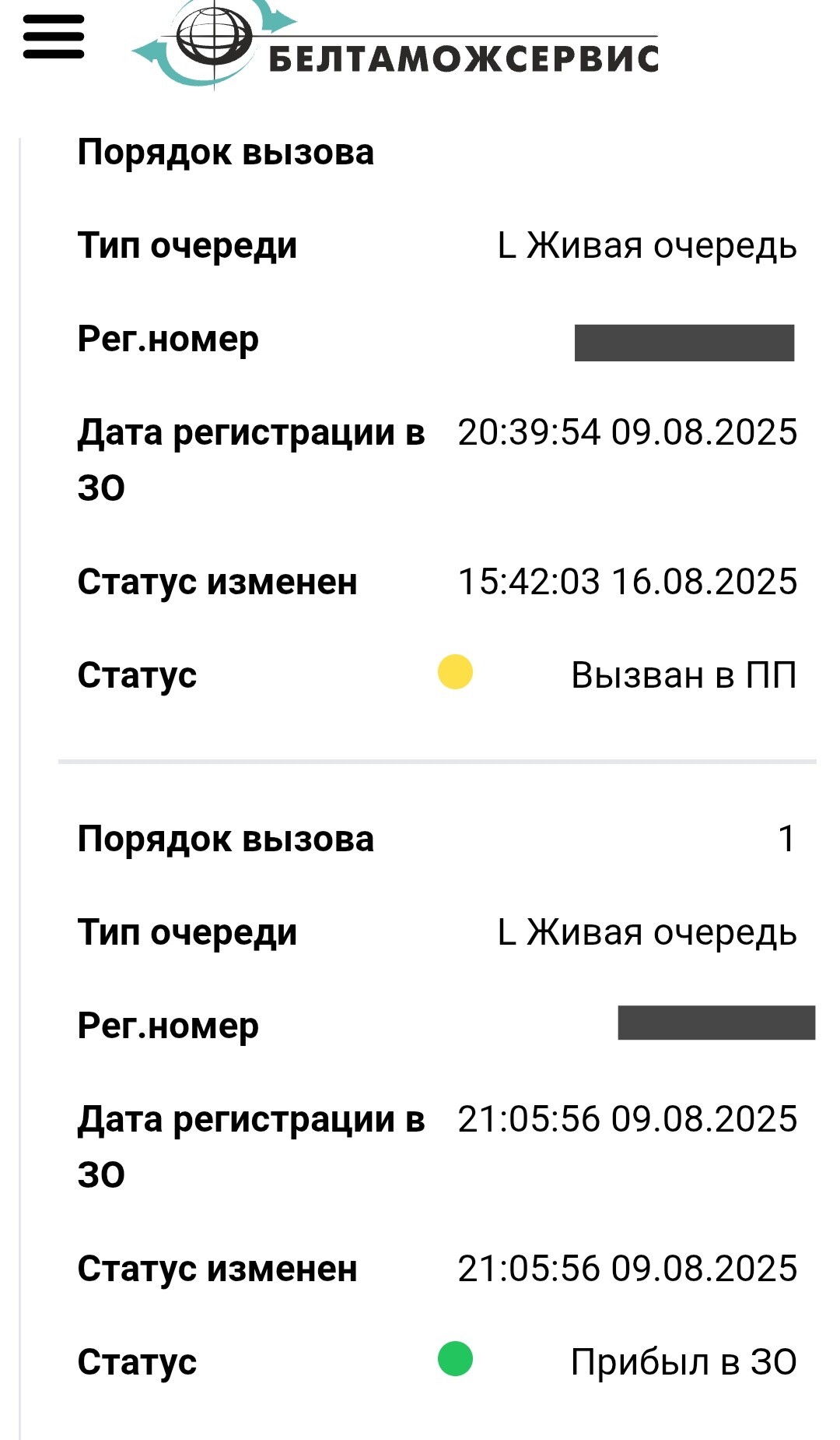 brest terespol 16 08 01