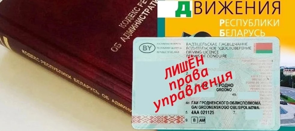 lishenie prav 08 25 01