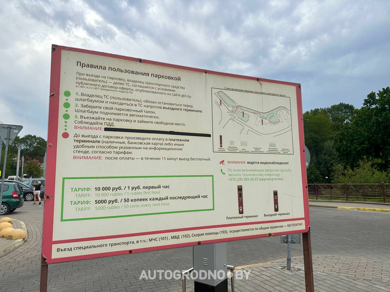 Платная парковка на Виленской бесплатна в Гродно