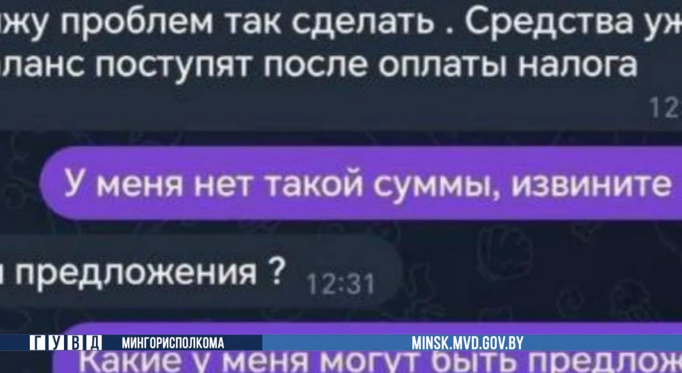 avto moshen minsk 23 09 03