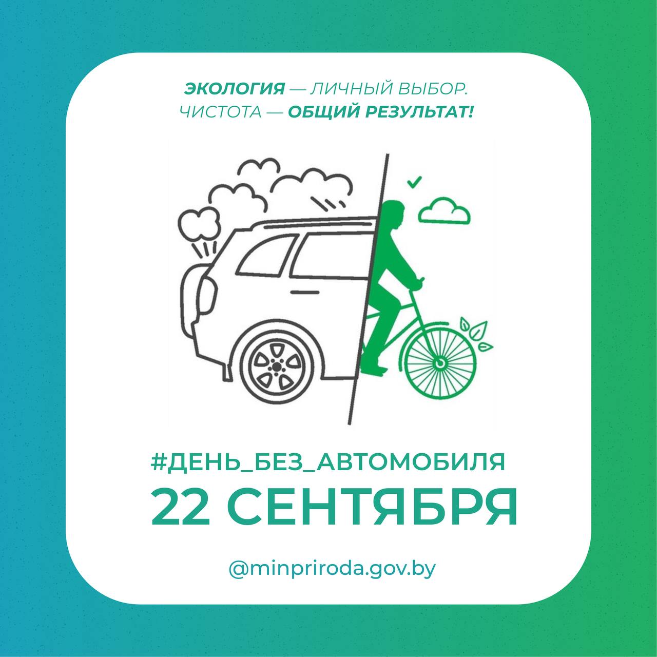 den bez avto 22 09 25 02