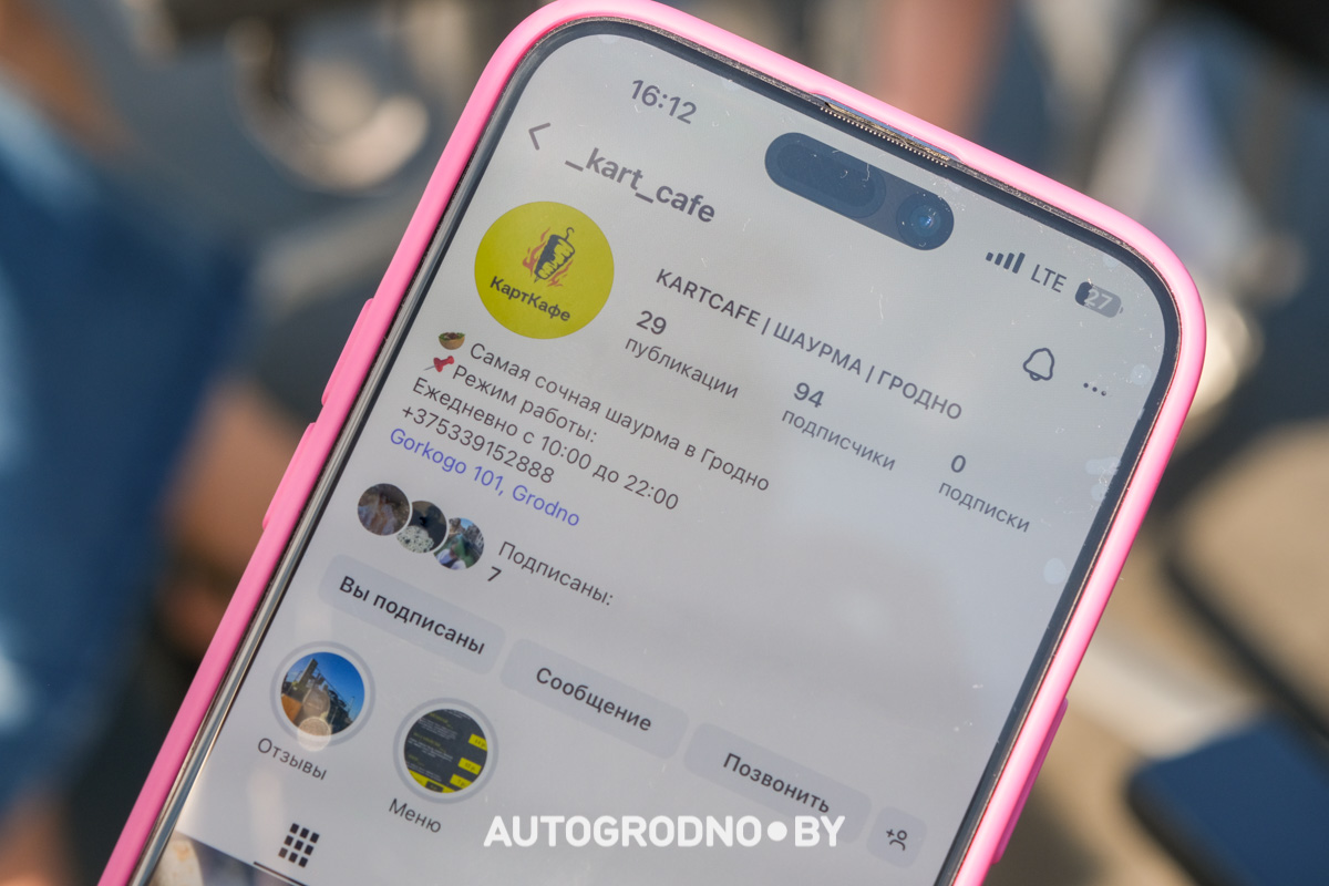 Шаурма Карт Кафе в Гродно на Горького