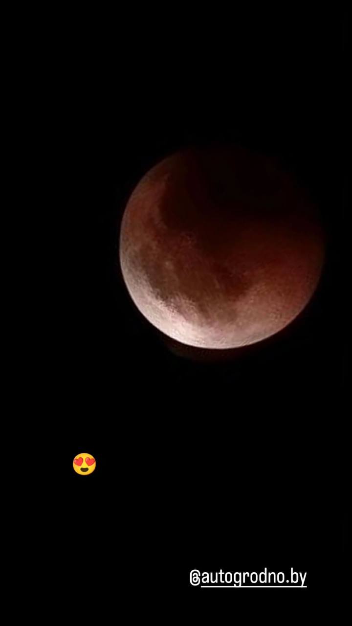 Кровавая Луна Беларусь Гродно