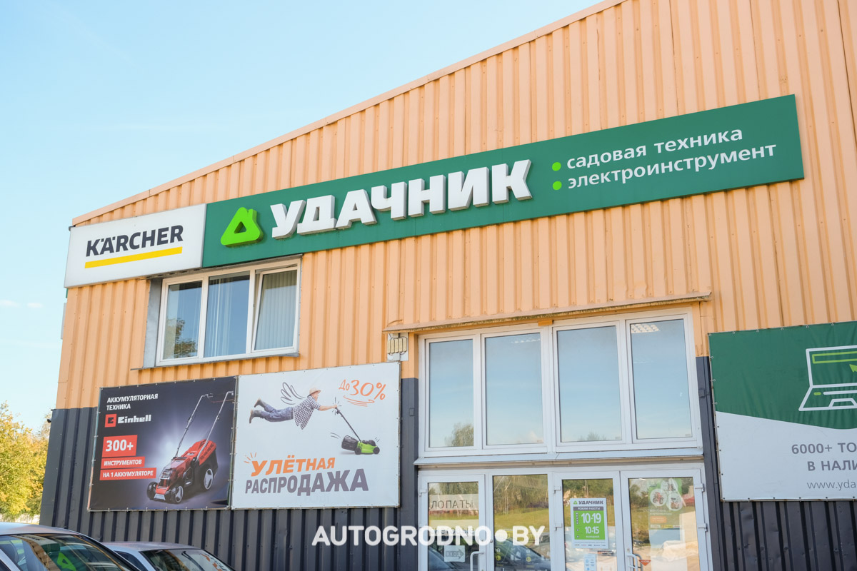 Удачник акции и скидки