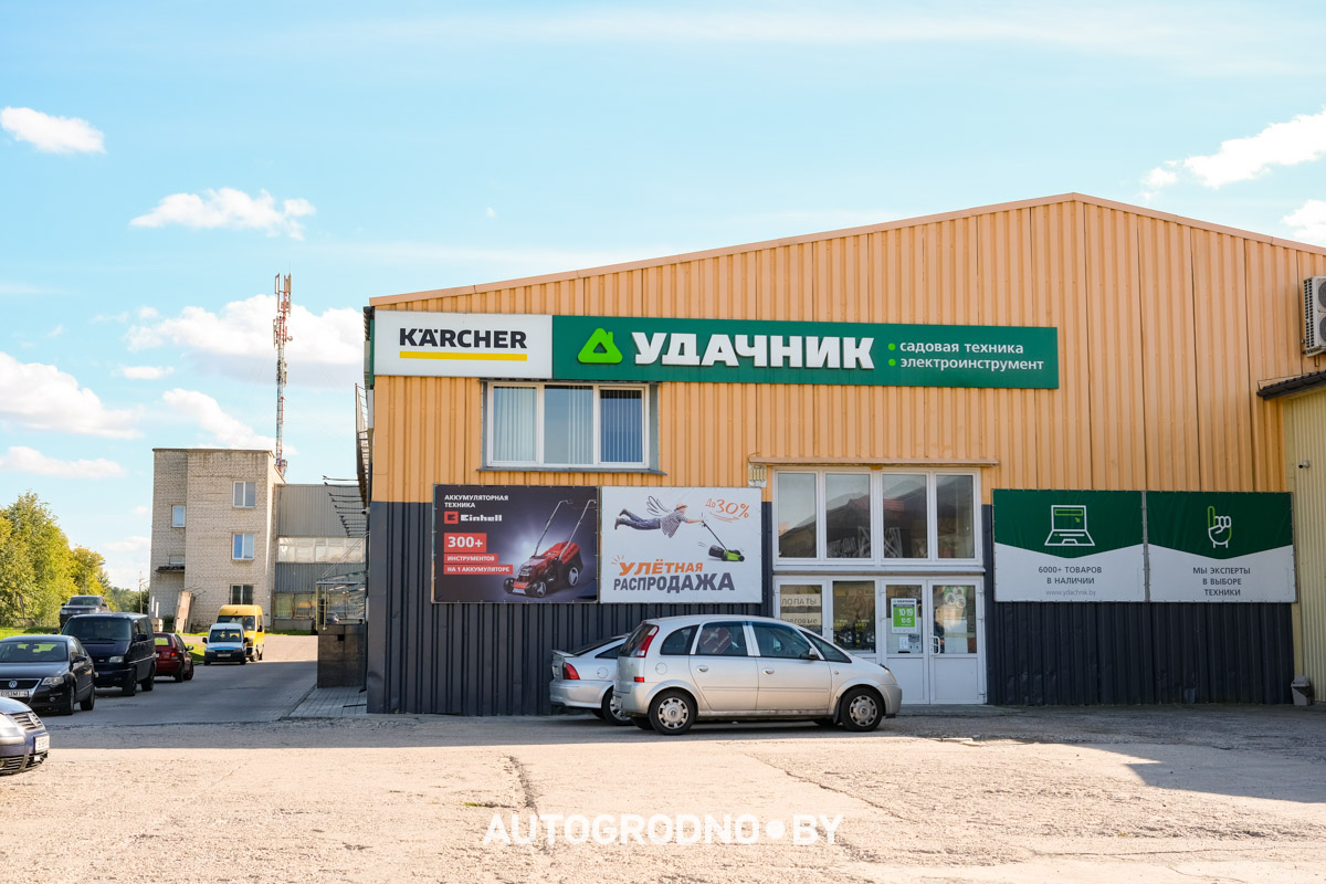 Удачник акции и скидки