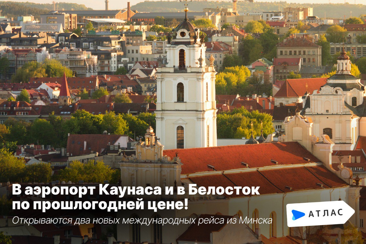 atlas minsk 2 avtobusa 10 10 01