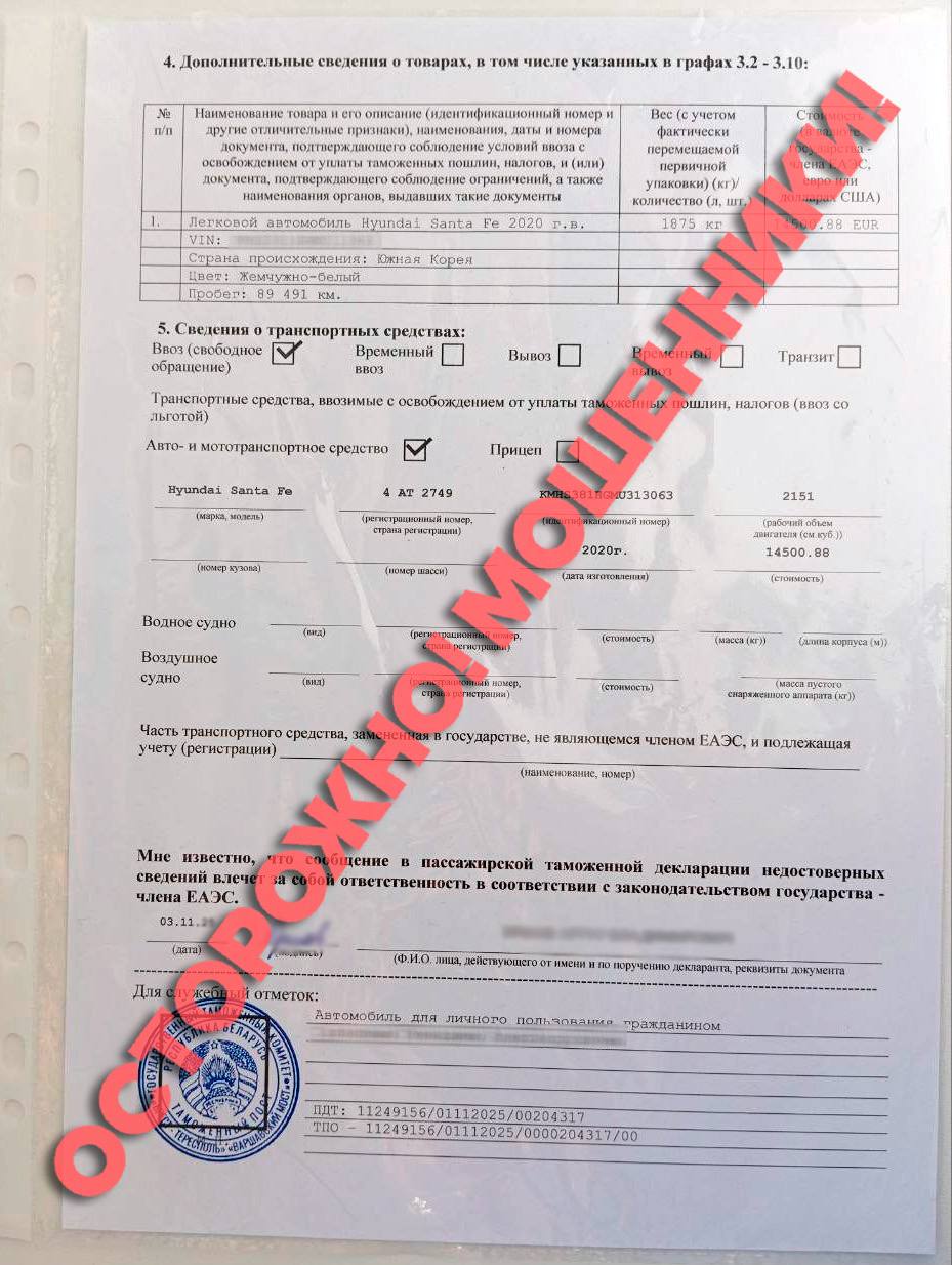 В Беларуси растет количество мошенников: выдают себя фирмы-посредники и подделывают документы таможни