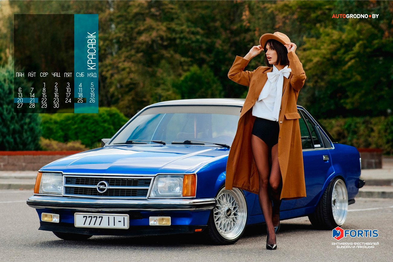 У Беларусі прадстаўлены каляндар з дзяўчатамі і аўтамабілямі 2026