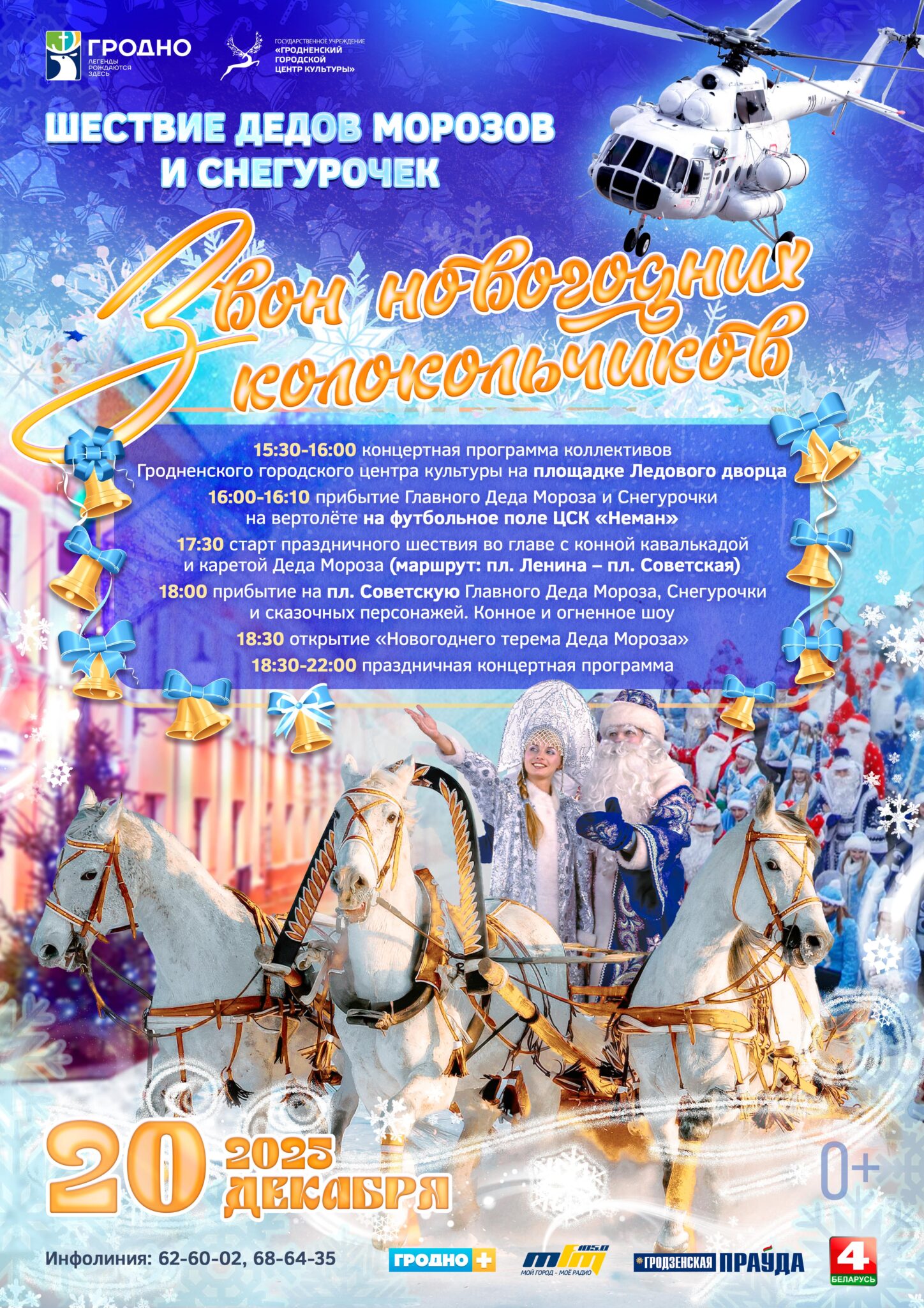 perenos ostanovki 20 12 004