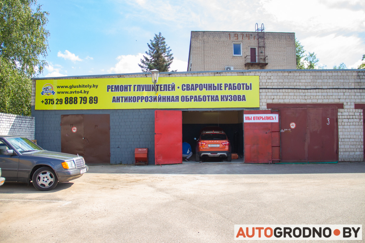 avtoshina remont glushitelej 091